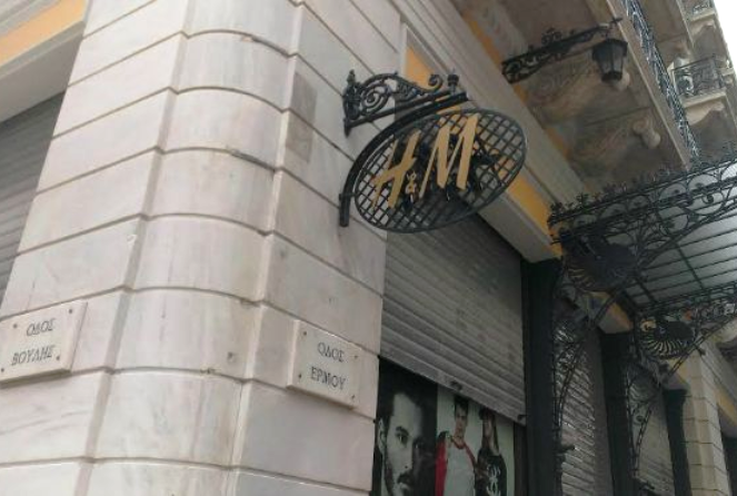 Τα H&M «ψηφίζουν» Ελλάδα και δίνουν ξανά ζωή σε ένα ιστορικό κτίριο