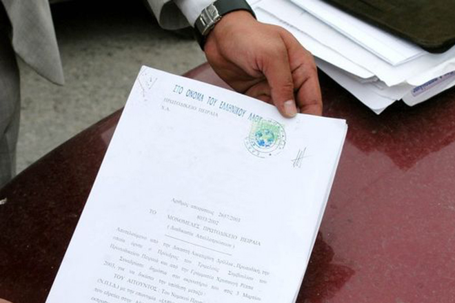 Αλλάζουν οι αμοιβές των δικαστικών επιμελητών