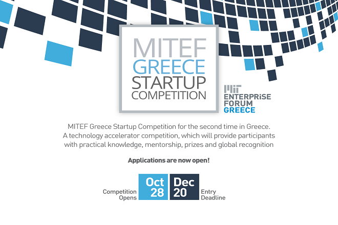 Επιστρέφει ο διαγωνισμός MITEF Greece Startup Competition