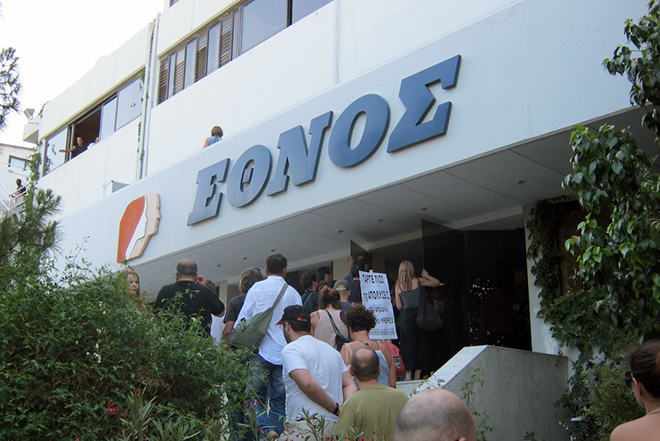 Κλείνει το Έθνος της Κυριακής, ανοίγει το imerisia.gr – Τι λέει η επίσημη ανακοίνωση