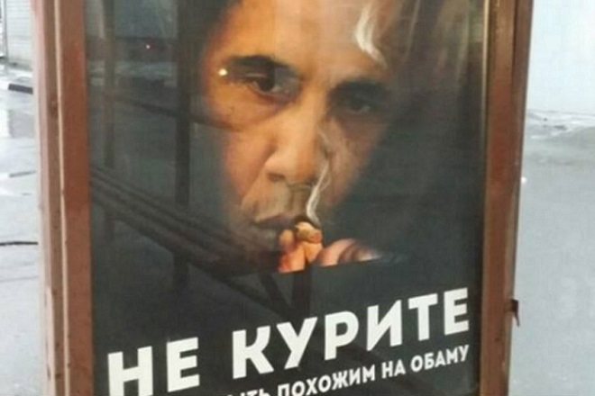 Ρωσική διαφήμιση ενημερώνει πως το κάπνισμα σκοτώνει περισσότερους κι απ’ τον Ομπάμα
