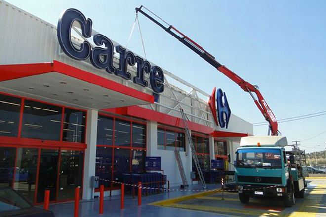 Παρελθόν από σήμερα το σήμα «Carrefour» στην Ελλάδα