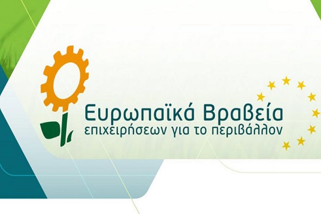 Διάκριση της Τράπεζας Πειραιώς  στα Ευρωπαϊκά Βραβεία Επιχειρήσεων για το Περιβάλλον