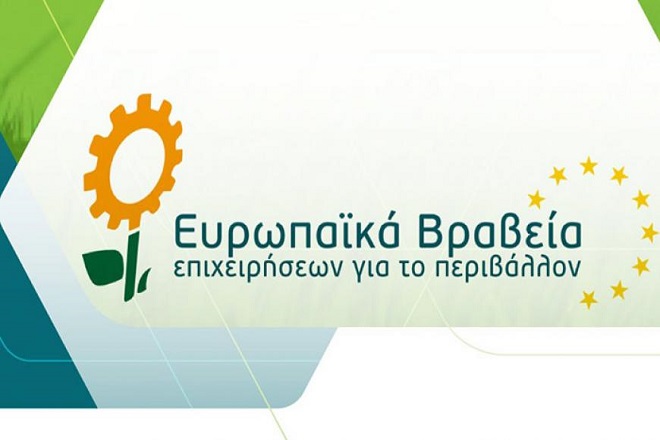 Διάκριση της Τράπεζας Πειραιώς στα Ευρωπαϊκά Βραβεία Επιχειρήσεων για το Περιβάλλον