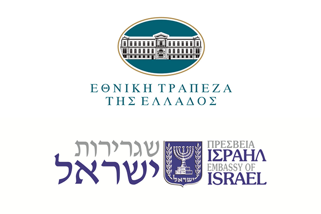 Συνεργασία Ισραήλ – Εθνικής Τράπεζας για την καθοδήγηση νέων Ελλήνων επιχειρηματιών