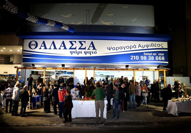 Μια «θάλασσα» από γεύσεις … delivery στο σπίτι σας