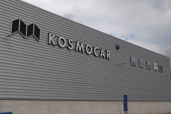 Η Skoda Kosmocar ο νέος αντιπρόσωπος της Skoda στην Ελλάδα