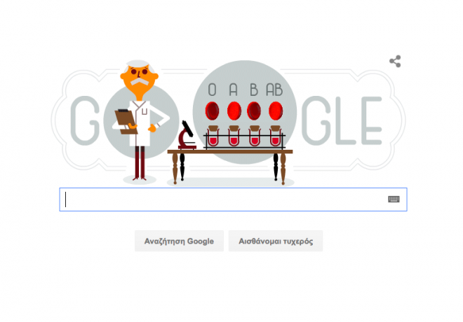 «Δεσμοί αίματος» στο σημερινό Doodle της Google