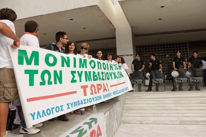 Ευκολότερη επιστροφή ή μονιμοποίηση συμβασιούχων στους δήμους