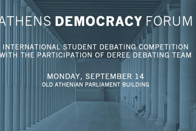 Πρεμιέρα για το Athens Democracy Forum