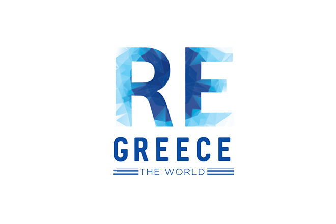 ReGreece στην οικουμένη: Η Ελλάδα επανασυστήνεται