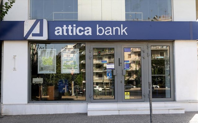 Attica Bank: Πλήρης κάλυψη της αύξησης μετοχικού κεφαλαίου των 240 εκατ. ευρώ