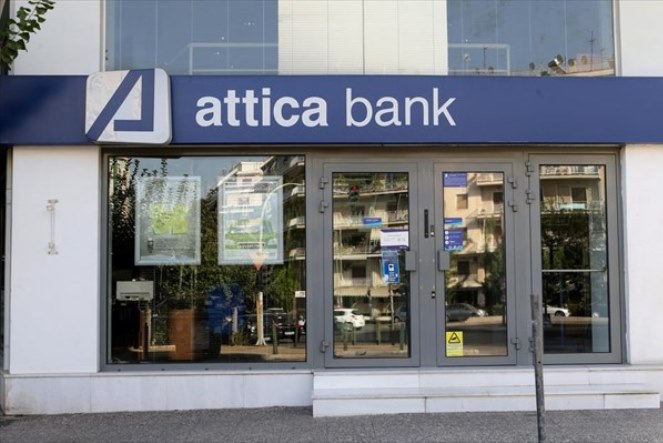 Η Attica Bank παραχωρεί τη διαχείριση καταγγελμένων δανείων 1,3 δισ. ευρώ