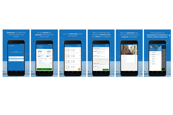 Η travelplanet24 λάνσαρε τη νέα, δωρεάν εφαρμογή για android συσκευές!