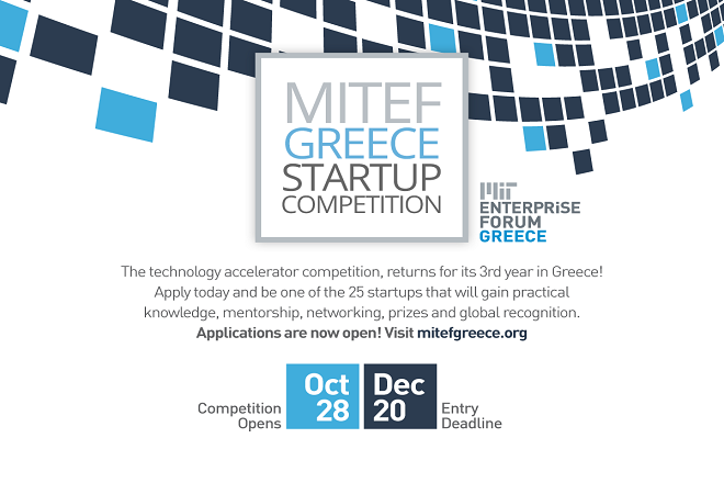 MITEF Greece Startup Competition 2016: Ο μεγάλος διαγωνισμός επιστρέφει για τρίτη χρονιά