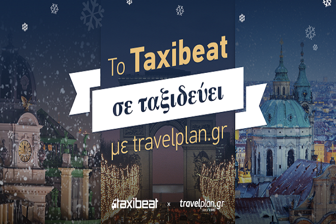 Η νέα έκπληξη που φέρνει το Taxibeat