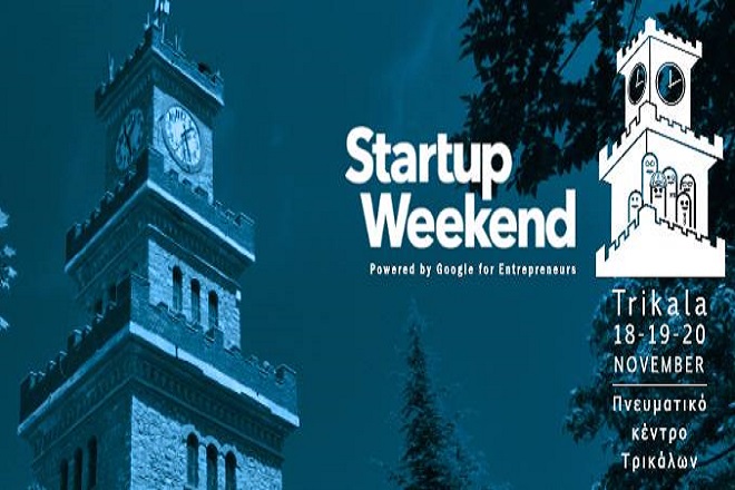 Το Startup Weekend πάει Τρίκαλα για πρώτη φορά