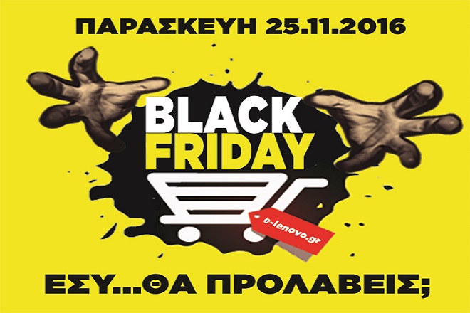 Η Lenovo Exclusive φέρνει τη Black Friday στο σπίτι σας!