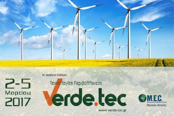 VERDE.TEC: ΚΕΔΕ – ΕΒΕΑ ενισχύουν το κύρος της «πράσινης» διεθνούς έκθεσης