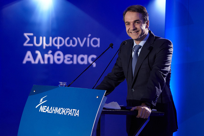 Μητσοτάκης: Πρωθυπουργός της αιώνιας λιτότητας ο Αλέξης Τσίπρας