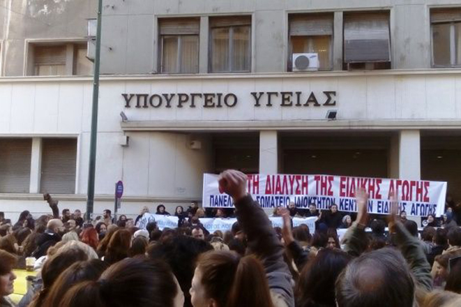 Αλλαγές «εξπρές» στην ειδική αγωγή: Αγωνιούν οι γονείς, αντιδρούν οι επαγγελματίες