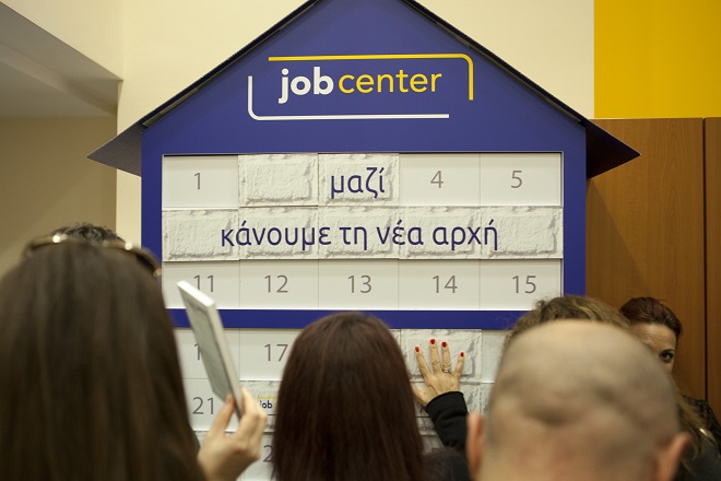 Άνοιξε το πρώτο Job Center στην Ελλάδα