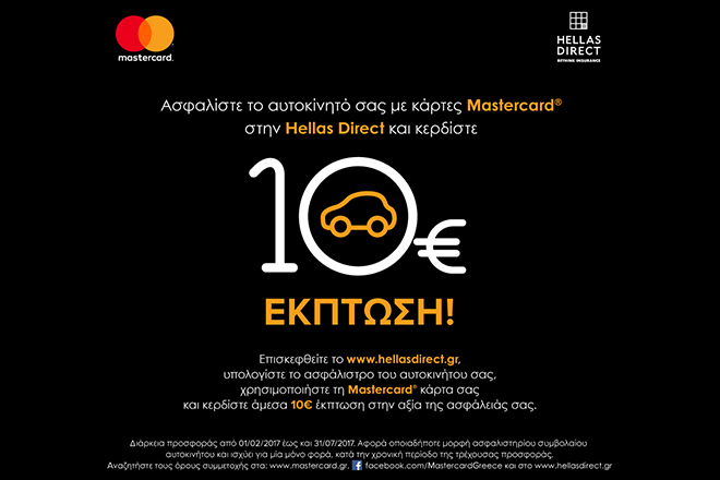 Έκπτωση για τους κατόχους Mastercard από την Hellas Direct