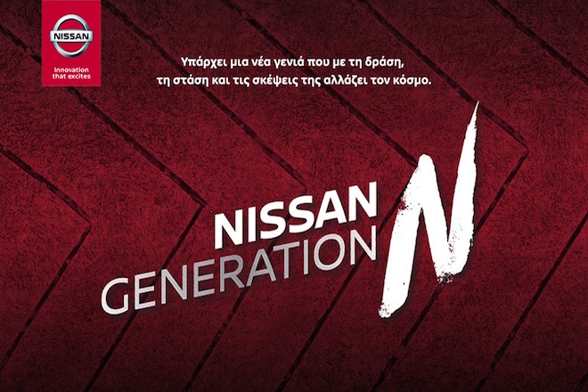 H Nissan στηρίζει τους νέους και επενδύει στις startups