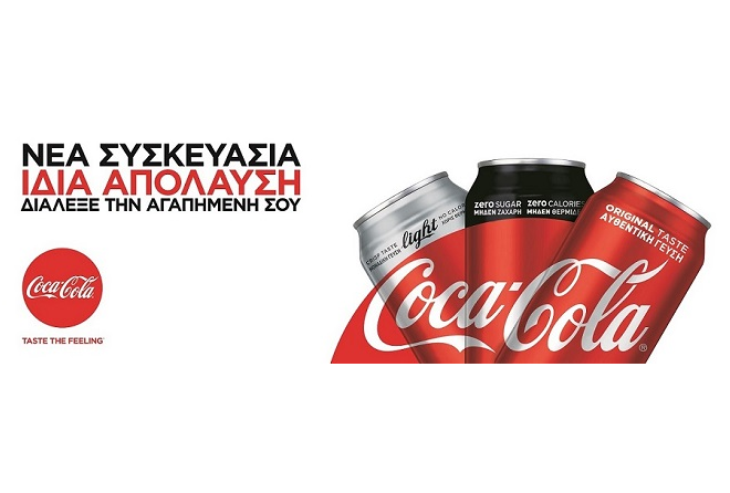 One Brand: Τα προϊόντα Coca-Cola ενώνονται κάτω από την ίδια «ομπρέλα»