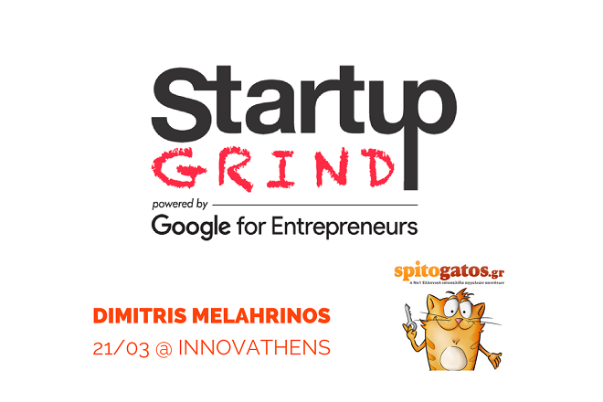 Το Startup Grind Athens «στεγάζει» το Spitogatos.gr