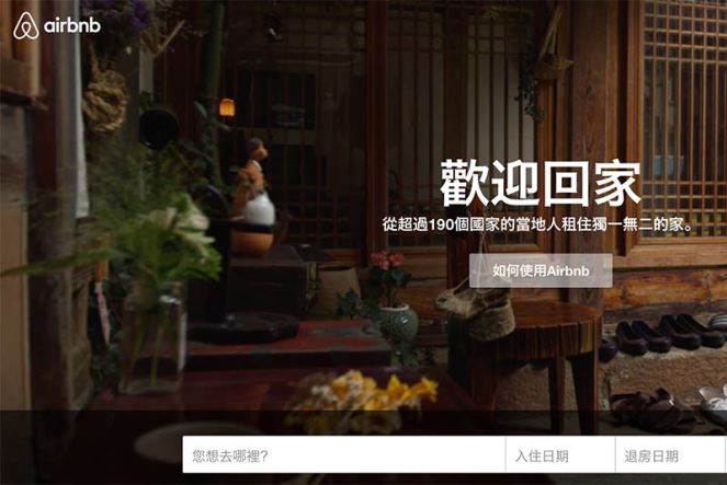 Η Airbnb φτάνει αργά στο …κινεζικό πάρτι