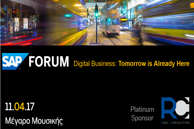 Τι να περιμένουμε από το SAP Forum Athens 2017