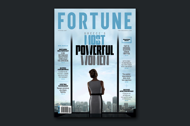 Νέο τεύχος Fortune: Άρωμα γυναίκας στις επιχειρήσεις