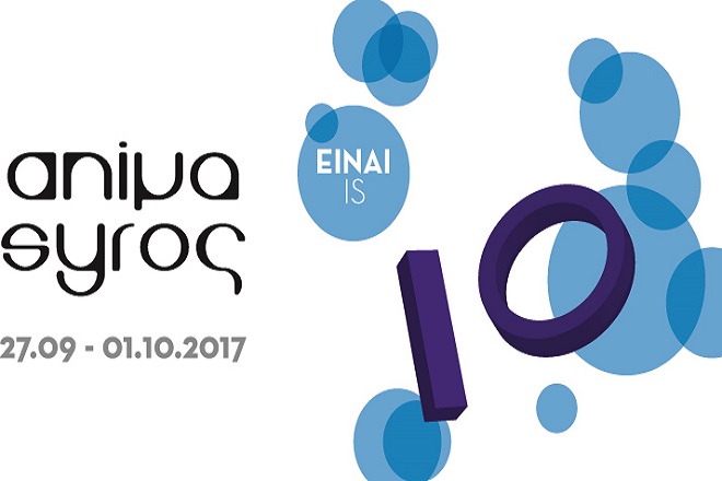 Το Animasyros γίνεται 10 χρονών και το γιορτάζει