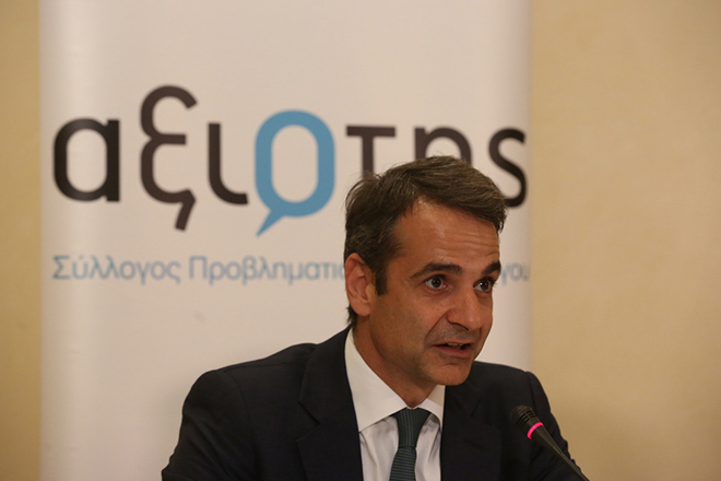 Μητσοτάκης: Δεν εμπιστεύομαι την κυβέρνηση στην αντιμετώπιση της τρομοκρατίας