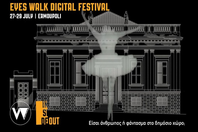 Eyes Walk Digital Festival 2017: Το Φεστιβάλ που «ξυπνά» τα κτίρια της Σύρου