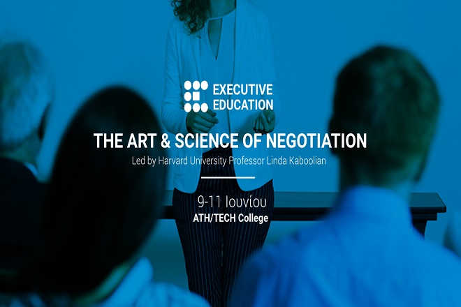 Εξαντλήθηκαν οι θέσεις για το σεμινάριο The Art & Science of Negotiation by Harvard University Professor