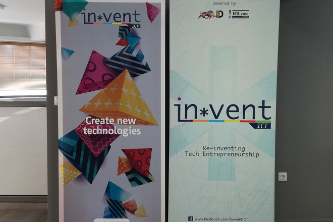 Invent ICT: 25 ομάδες στην πρώτη φάση της επιχειρηματικής επώασης