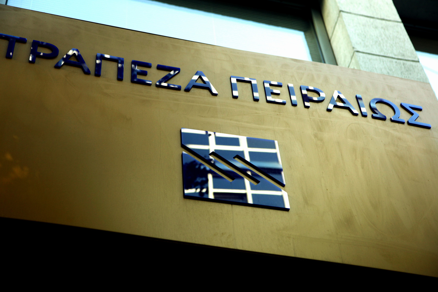 Τράπεζα Πειραιώς: Προτεραιότητα η χρηματοδότηση των ΜμΕ, με έμφαση στην ενεργειακή τους μετάβαση