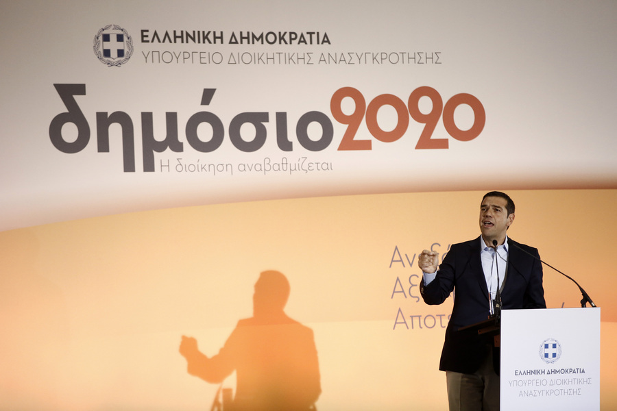 Τσίπρας: Ηλεκτρονικές όλες οι συναλλαγές με το Δημόσιο το 2020