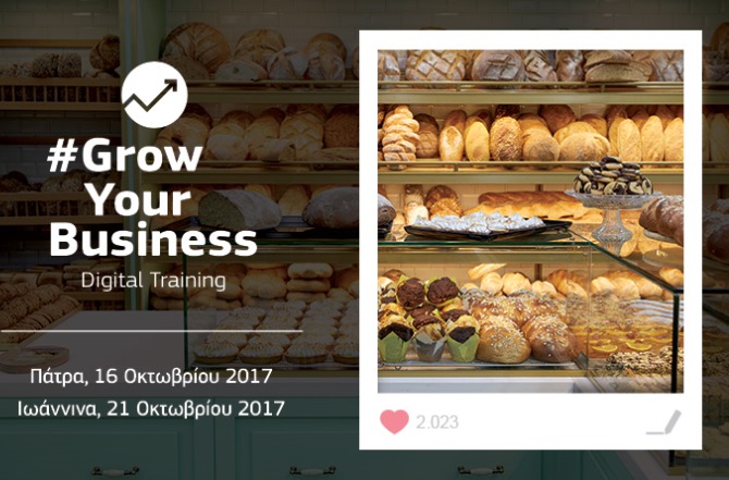 #GrowYourBusiness: Digital Training σε Πάτρα και Ιωάννινα