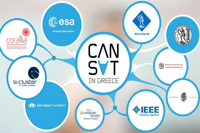 Επιστρέφει ο ελληνικός διαγωνισμός διαστημικής CanSat in Greece