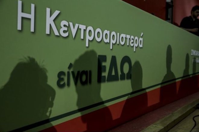 Την Κυριακή ο πρώτος γύρος εκλογών της Κεντροαριστεράς