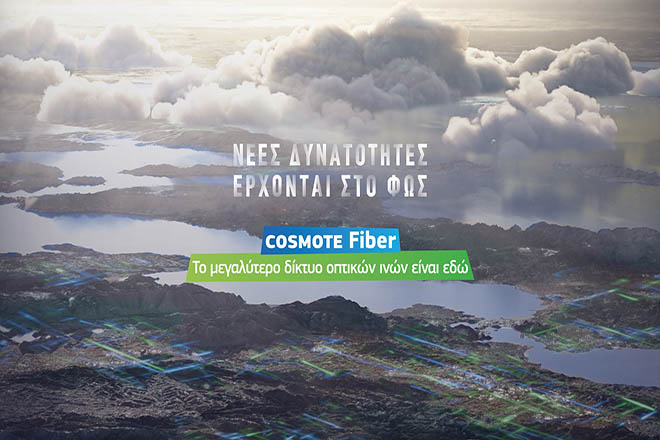 COSMOTE Fiber: Το μεγαλύτερο δικτύων οπτικών ινών είναι εδώ με ταχύτητες έως 1Gbps