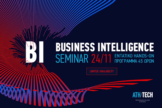 BI Seminar στο ATH/TECH: Ένα εντατικό πρόγραμμα για τα Συστήματα Επιχειρηματικής Ευφυΐας