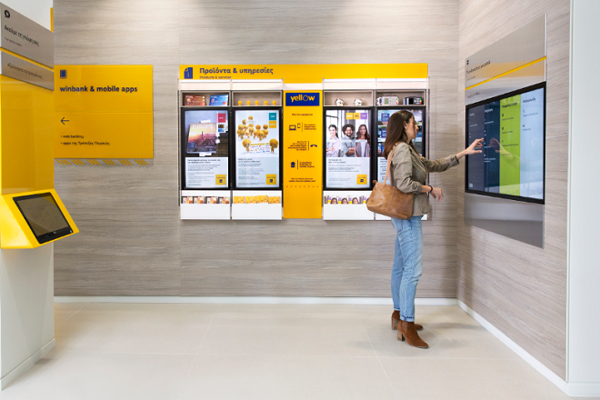Τράπεζα Πειραιώς: Προς λειτουργία το νέο αυτοματοποιημένο κατάστημα e-branch