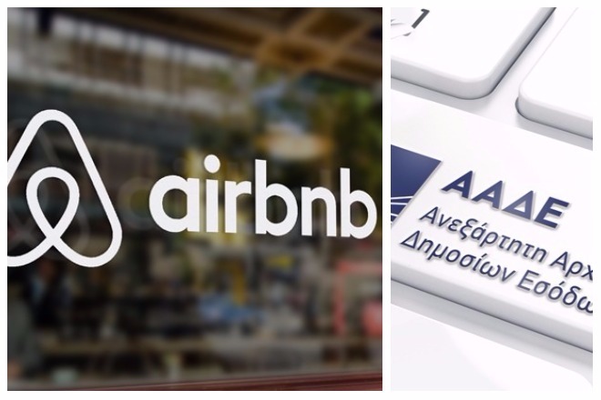 Οι έλεγχοι, η εγγραφή και τα πρόστιμα για τα εισοδήματα από Airbnb