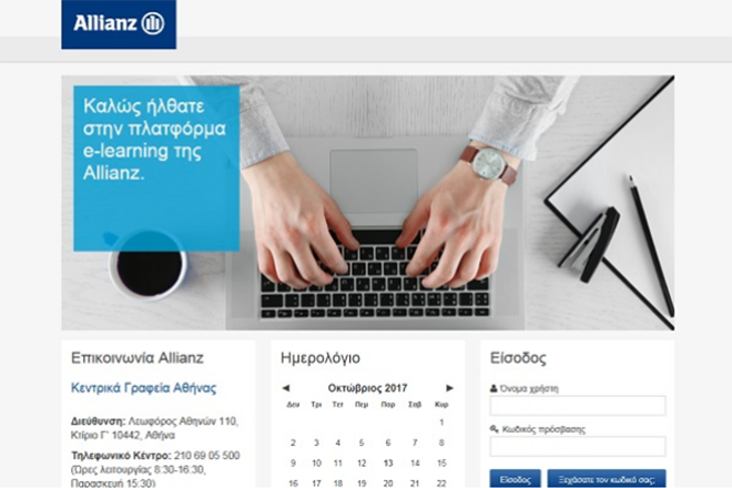 Νέα πλατφόρμα e-learning από την Allianz Ελλάδος