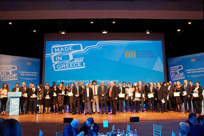 Οι εταιρείες που βραβεύτηκαν στα βραβεία «Made in Greece 2017»