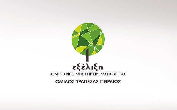 Με επιτυχία ολοκληρώθηκε ο πρώτος κύκλος της Digital Transformation Academy in Retail 